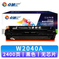 卓旭 硒鼓W2040A无芯片支