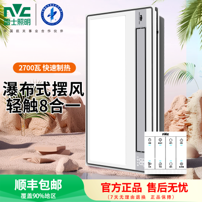 雷士照明风暖浴霸集成吊顶浴霸灯浴室卫生间暖风机恒温长摆页