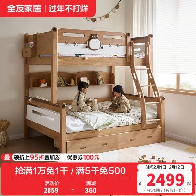 全友家居 实木高低床男孩女孩青少年原木风上下铺床家具