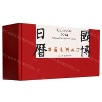 [N]国博日历(2024农历甲辰年)(精)-9787559671813