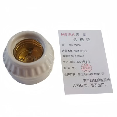 MEIKA 矮瓷座灯头 250V4A 个
