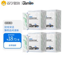 Usmile笑容加双线牙线棒 清洁齿缝清新超细家庭装 清新型 60支*4盒