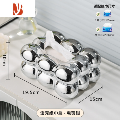 三维工匠ins网红设计感陶瓷纸巾盒客厅轻奢2023新款纸抽盒餐桌抽纸盒 电镀银