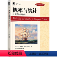 [正版] 概率与统计:计算机科学视角 大卫·福赛斯(David Forsyth)计算机视觉专家大卫·福赛斯撰写9787