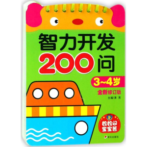 [M]智力开发200问-9787533296001