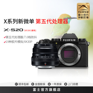 FUJIFILM/富士X-S20/XF35mmF2+标配 机身6K高清vlog复古入门无反微单数码相机 富士xs20/XF35F2 184万像素 翻转式 触屏 人眼/面部 主体追踪