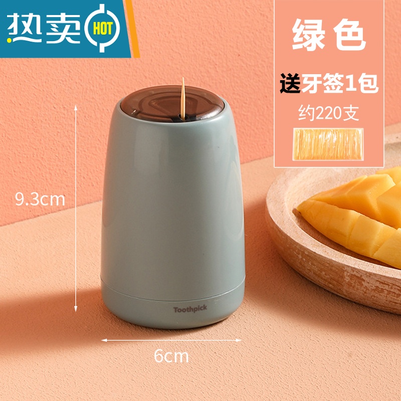 敬平牙签筒个性创意家用按压式自动便携牙签桶商用轻奢北欧时尚 露草蓝+牙签1包 [200支]