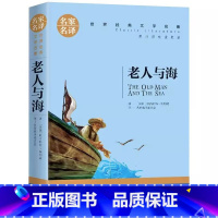 老人与海 [正版]老人与海小学生初中生课外阅读书世界经典文学名著cs