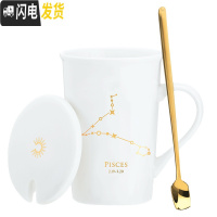 三维工匠创意陶瓷马克杯带盖勺咖啡杯家用喝茶水杯个性潮流男女情侣款杯子 双鱼座--白金款(送杯勺)
