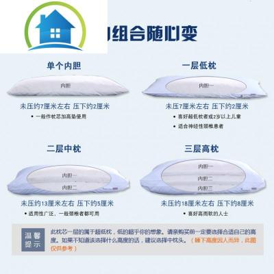 三维工匠多层可调羽丝绒枕芯枕头芯成人单人低枕头整头低枕芯薄枕颈椎枕头