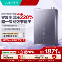 华帝(vatti)16升燃气热水器急速零冷水 增压瀑布浴 天然气水量伺服器家用官方一级能效i12253S-16