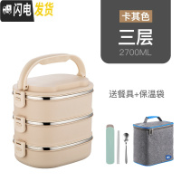 三维工匠长方形不锈钢保温饭盒学生食堂餐盒4双层2多层3成人上班族便当盒 卡其3层[送保温袋+餐具]级层层密封盖