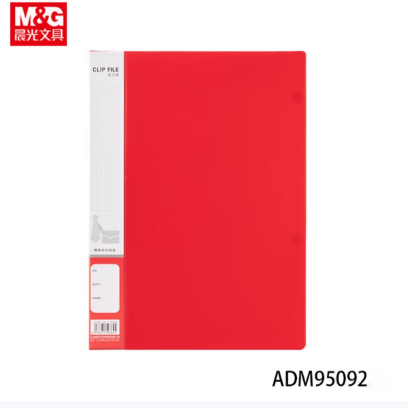 晨光(M&G) ADM95092 文件夹双强力夹实力派A4(红) (单位:个) 4件装