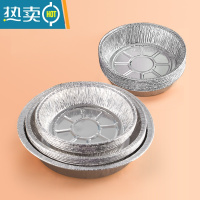 敬平空气炸锅烤箱专用铝箔锡纸圆盘烘焙烤盘吸油不粘加厚 [加深加厚]直径14.5cm40个