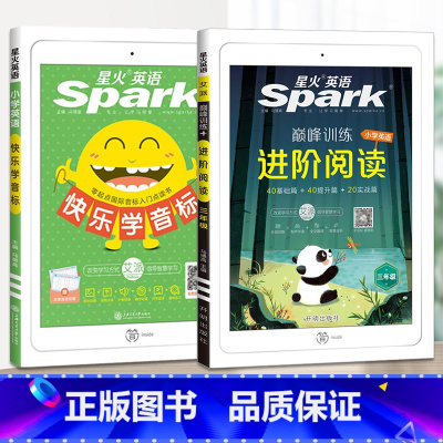 [三年级英语2本]进阶阅读+学音标 小学通用 [正版]星火英语巅峰训练小学六五四三年级英语进阶阅读理解专项强化训练100