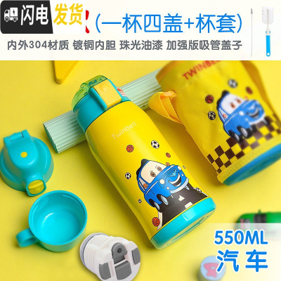 三维工匠儿童保温杯带吸管两用防摔宝宝水杯幼儿园小学生便携水壶 汽车黄色(四盖款)