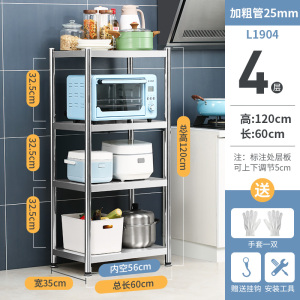 炊大皇不锈钢厨房置物架 落地式多层家用微波炉碗架锅架收纳架子 加厚四层 长60宽35高120[高性能推荐款] 加厚四层长60宽35高120高性能推荐款
