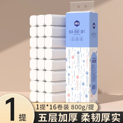 漫花16卷卫生纸无芯卷纸家用实惠装卷筒纸卫生间厕所厕纸抽纸