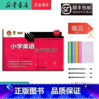 [正版] 2022春 小老虎图书小学英语自评测试五年级下册人教精通