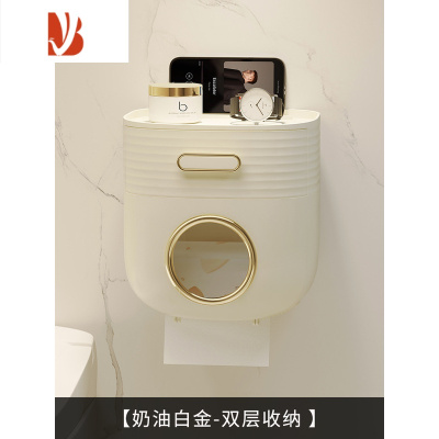 三维工匠卫生间纸巾盒洗脸巾收纳盒壁挂式防水抽纸盒厕所卫生纸卷纸厕纸盒 奶油白金-双层收纳