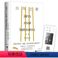 [正版]白鸟之歌(精装) “大提琴之父”卡萨尔斯经典作品 卡萨尔斯传记书籍