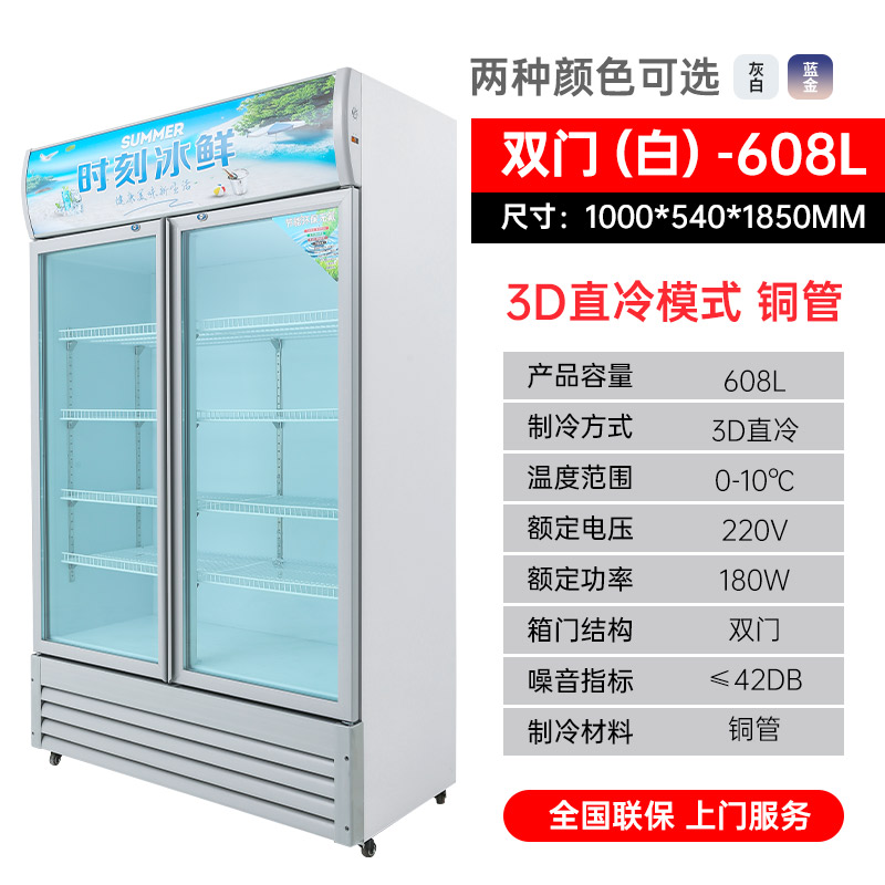 1米宽双门直冷立式展示柜妮雪双门饮料柜商用冰柜双门立式冰箱超市冷藏保鲜风冷展示柜