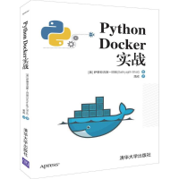 醉染图书PYTHON DOCKER实战9787302527619