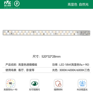 雷士照明led灯条灯盘高色显高亮透镜节能灯芯客厅卧室吸顶灯玄关阳台灯替换光源模组