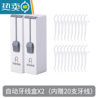 敬平牙线盒自动弹出家用个性创意牙签盒筒轻奢随身便携迷你盒子收纳盒 牙线盒2个(每个牙线盒内含10根牙线)