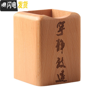 三维工匠木质笔筒创意办公用品实木笔筒摆件 方形榉木多功能桌面收纳笔筒 宁静致远