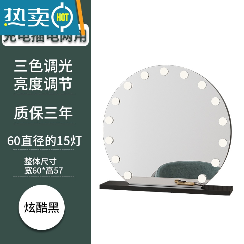 敬平梳妆台化妆镜台式桌面带灯泡Led梳妆镜家用卧室镜子智能补光大号便携式用镜 半圆黑色 60cm直径(充电) 三色调光