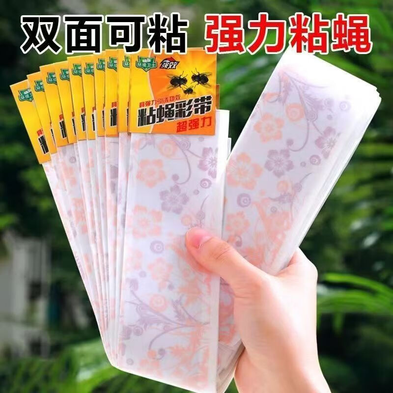 苍蝇贴粘蝇纸诱杀沾蝇子蚊虫神器强力粘灭蝇彩带条大号家用板捕捉 [加长款]宽5厘米长70厘米 10条