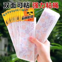 苍蝇贴粘蝇纸诱杀沾蝇子蚊虫神器强力粘灭蝇彩带条大号家用板捕捉 [加长款]宽5厘米长70厘米 10条