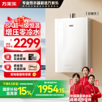 万家乐安睡洗燃气热水器JSQ30-16S9 ULTRA(F)增压零冷水16升天然气一级恒温一级静音防冻
