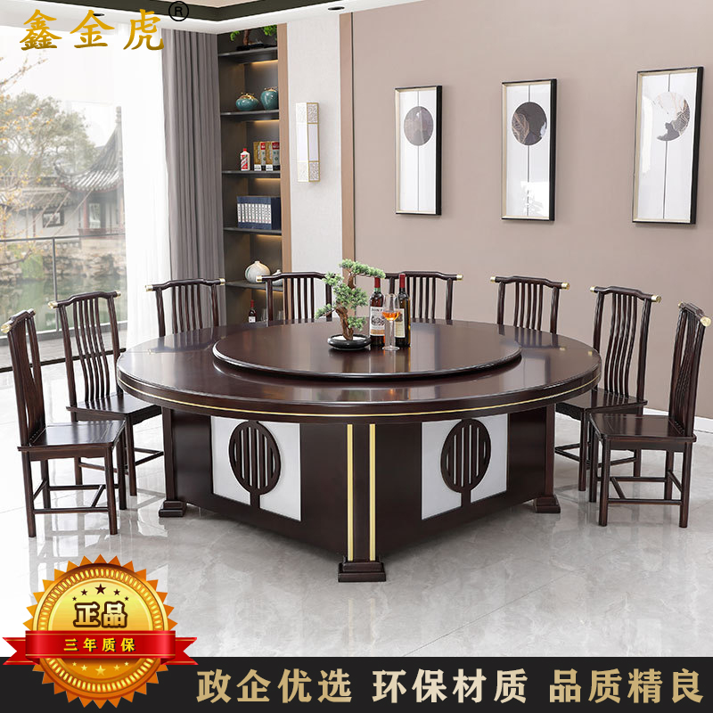 鑫金虎 酒店餐桌大圆桌带转盘包厢多人餐桌饭店新中式大圆桌不含椅2.2m