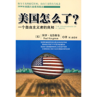 正版新书]美国怎么了?-一个自由主义者的良知(美国)(Paul Krugma