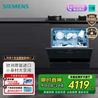 西门子(SIEMENS) 洗碗机嵌入式原装进口家用全自动洗碗机高温除菌烘干11套 SC454B01BC