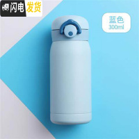 三维工匠保温杯少女学生便携小巧迷你儿童小号可爱防摔小容量200水杯子 蓝色-300