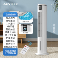 奥克斯空调扇冷风扇家用制冷塔扇空调风扇水冷电风扇卧室制冷风机旗舰遥控款[加厚冰帘+12H定时+三挡风速]