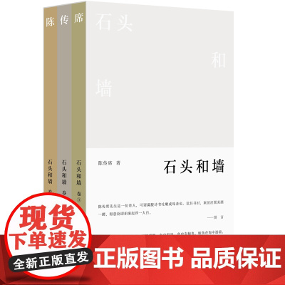 石头和墙[纯粹]