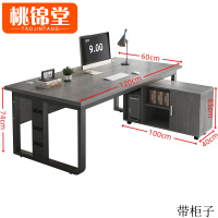 桃锦堂