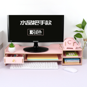 美帮汇液晶显示器屏电脑增高架子办公室用品桌面键盘收纳盒抽屉式置物架