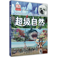 醉染图书自然9787530148075