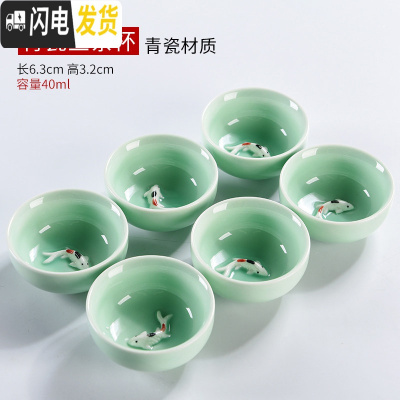 三维工匠简约白瓷镂空茶杯品茗杯功夫茶杯套装家用黑陶茶具陶瓷主人杯 青瓷渔茶杯一组6个