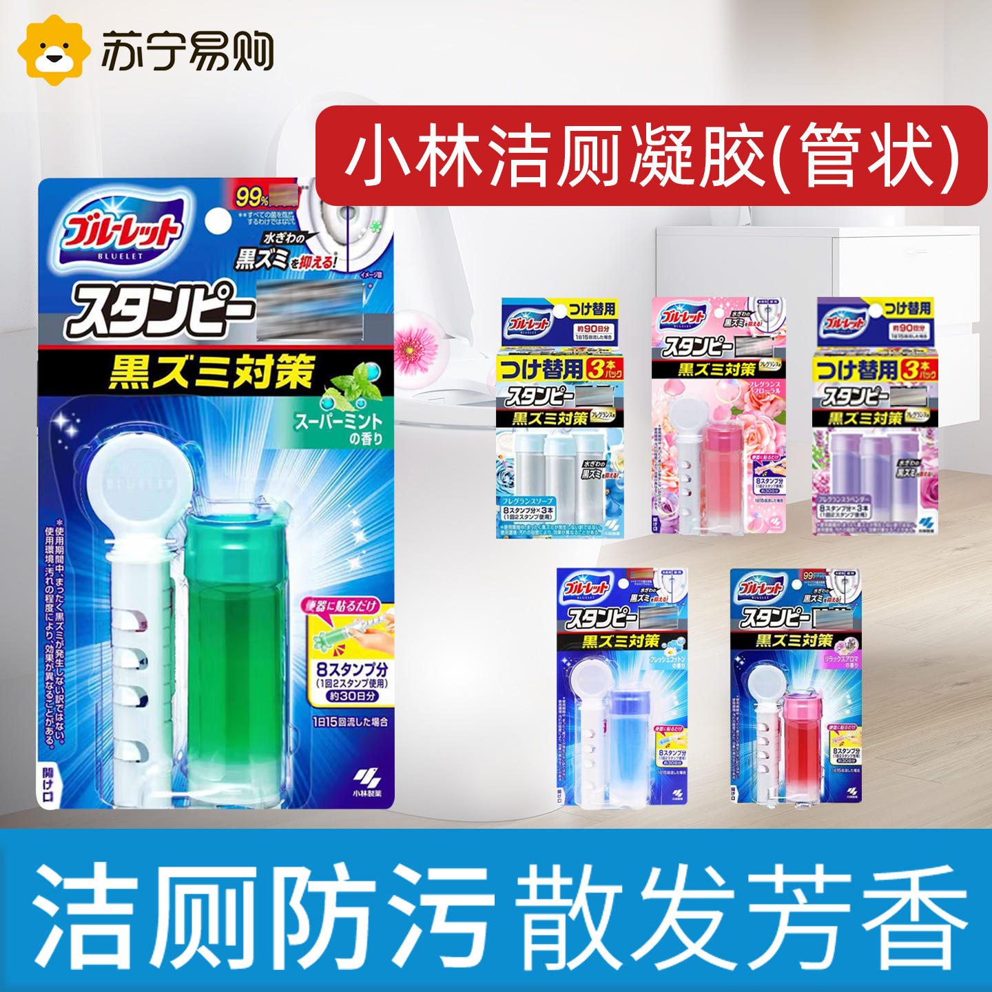 小林制药马桶开花洁厕剂28g 厕所除臭芳香去异味凝胶啫喱花瓣卫生间马桶清洁剂日本进口