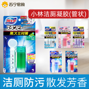 小林制药马桶开花洁厕剂28g 厕所除臭芳香去异味凝胶啫喱花瓣卫生间马桶清洁剂日本进口