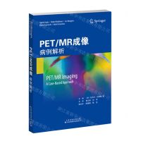 [N]PETMR成像(病例解析)-9787543341821