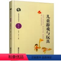 [正版]//陈鹤琴教育思想读本&middot;儿童游戏与玩具 亲子游戏 南京师范大学出版社