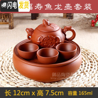 三维工匠茶具套装紫砂茶壶茶盘茶道整套陶瓷宜兴功夫办公室家用 红色福寿鱼龙壶套装 5件