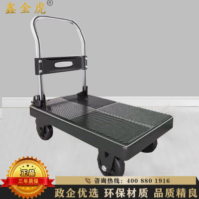 鑫金虎 承重150KG折叠小推车搬运平板车手推车 黑色720*480*850mm